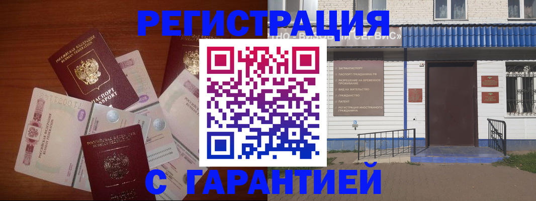купить прописку в Пятигорске
