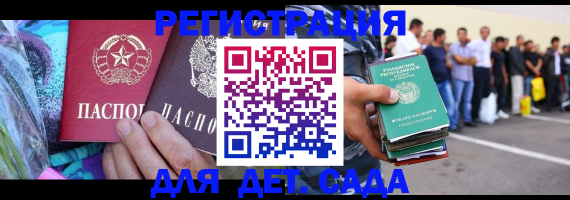 временная регистрация недорого в Пятигорске