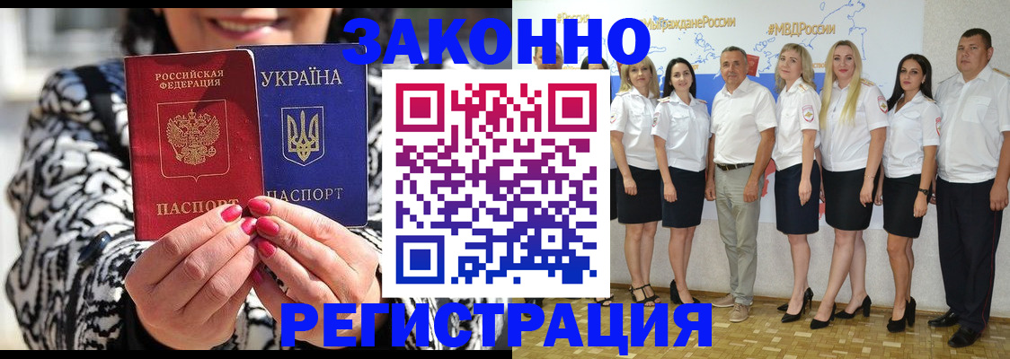 прописка поиск в Пятигорске