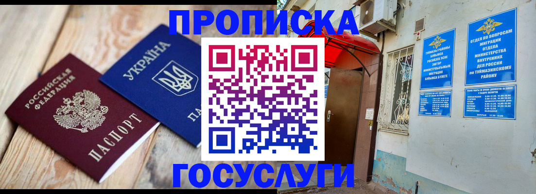 регистрация для дет. сада в Пятигорске
