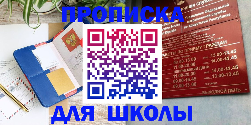 временная регистрация собственник в Пятигорске