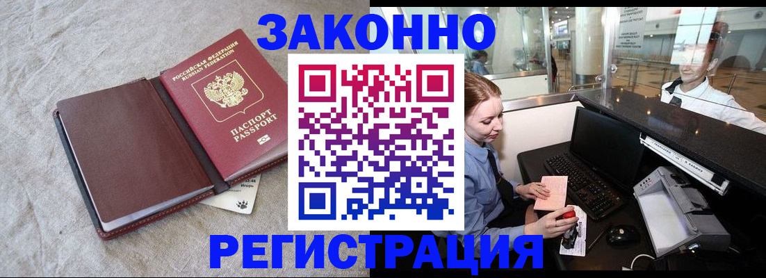 временная регистрация поиск в Пятигорске