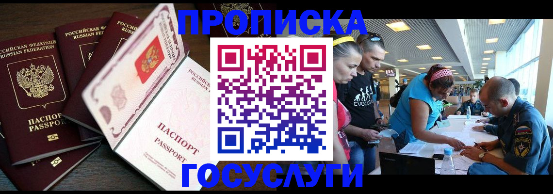 регистрация для дет. сада в Пятигорске
